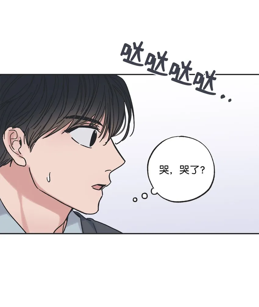 2 冤家路窄 第14页