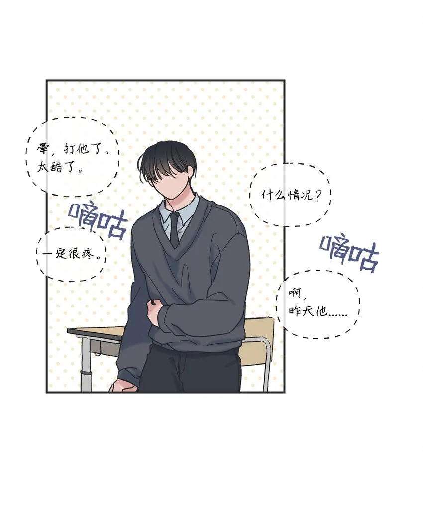 2 冤家路窄 第15页