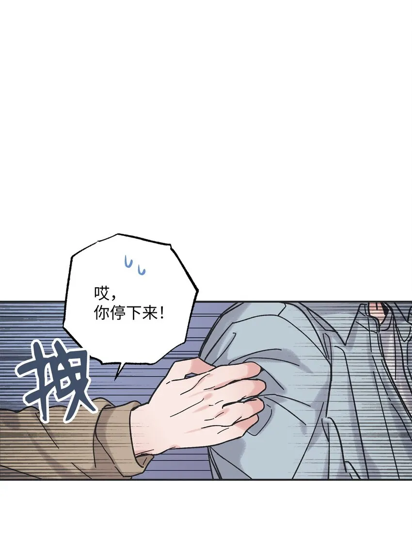 2 冤家路窄 第17页