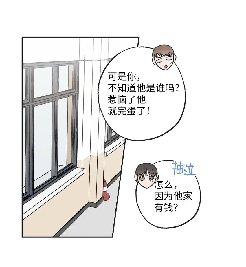 2 冤家路窄 第19页