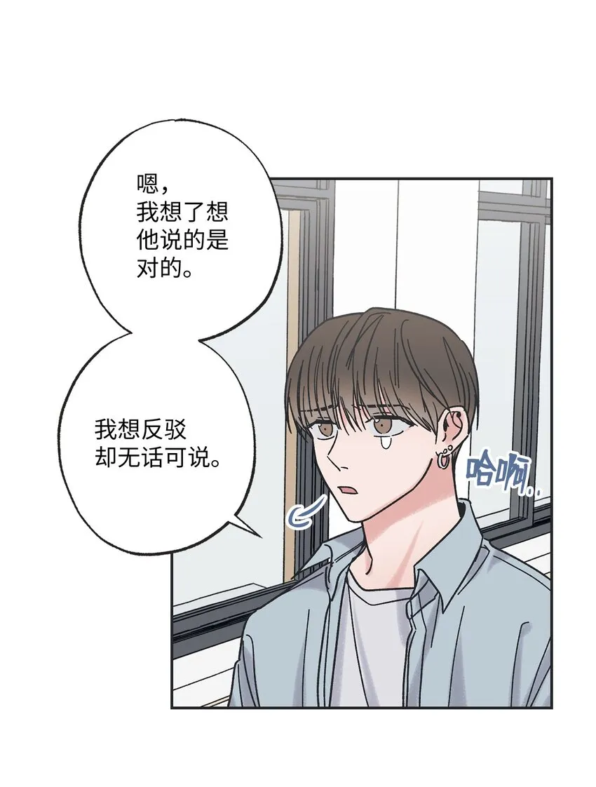 2 冤家路窄 第21页