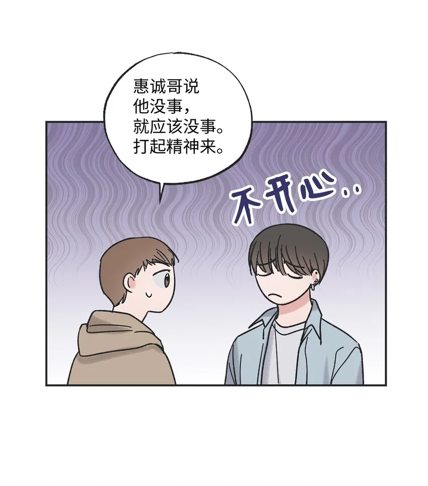 2 冤家路窄 第22页