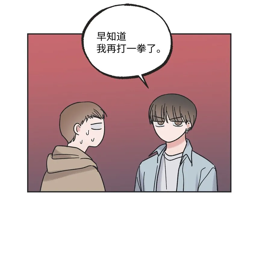 2 冤家路窄 第23页