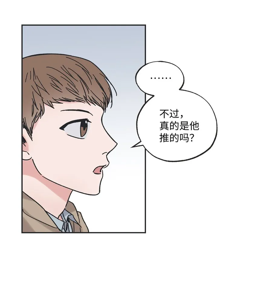 2 冤家路窄 第24页