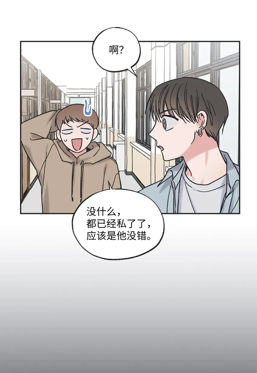 2 冤家路窄 第25页