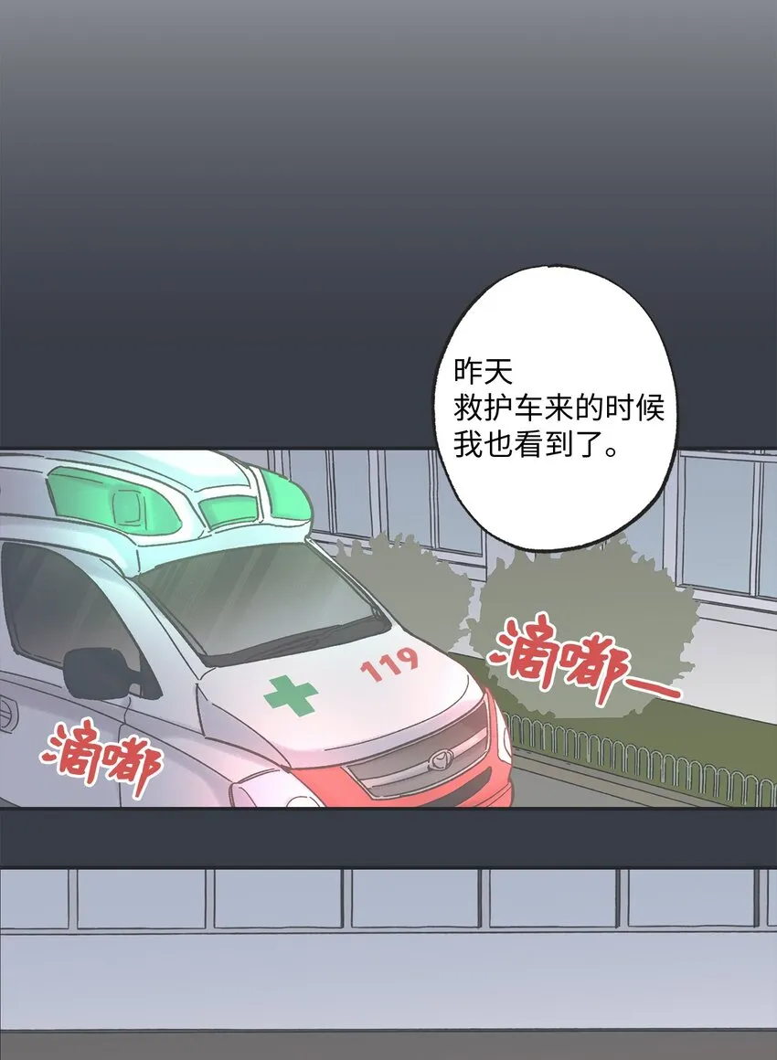 2 冤家路窄 第26页
