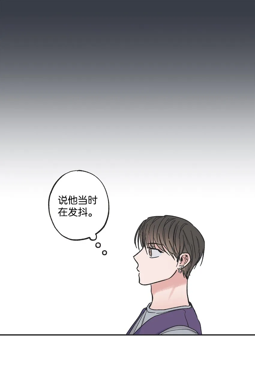 2 冤家路窄 第29页