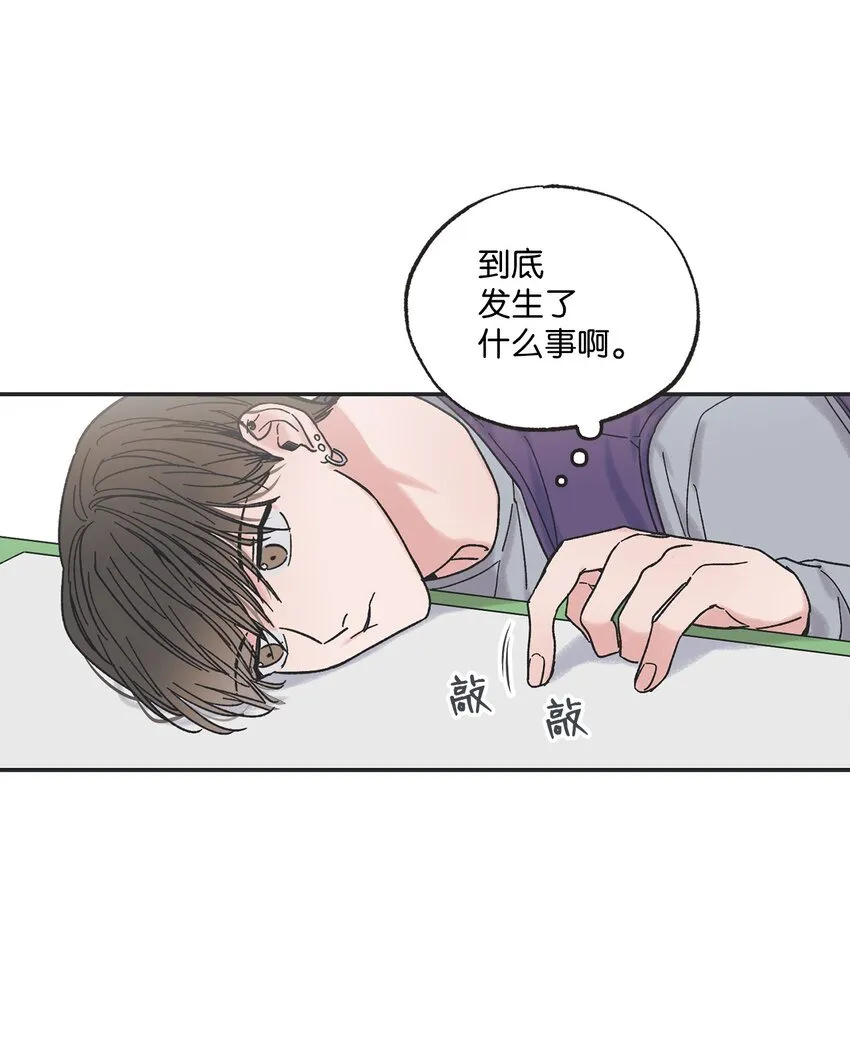 2 冤家路窄 第31页
