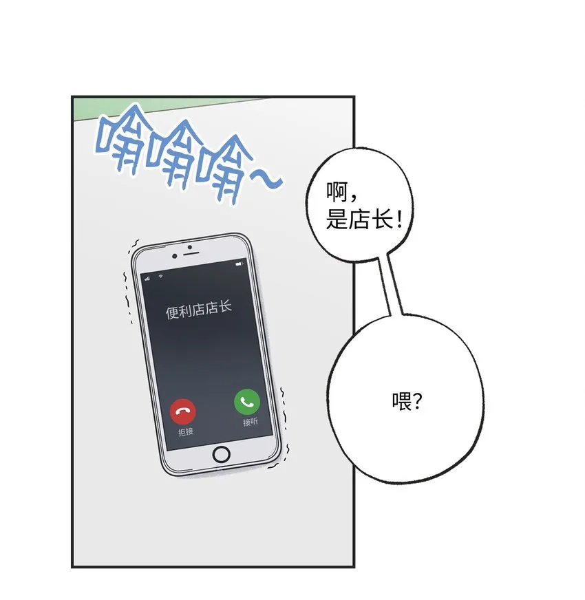 2 冤家路窄 第32页