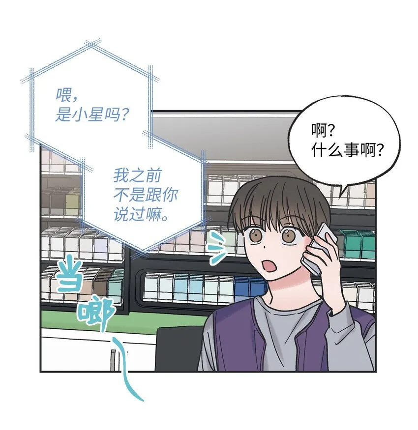2 冤家路窄 第33页