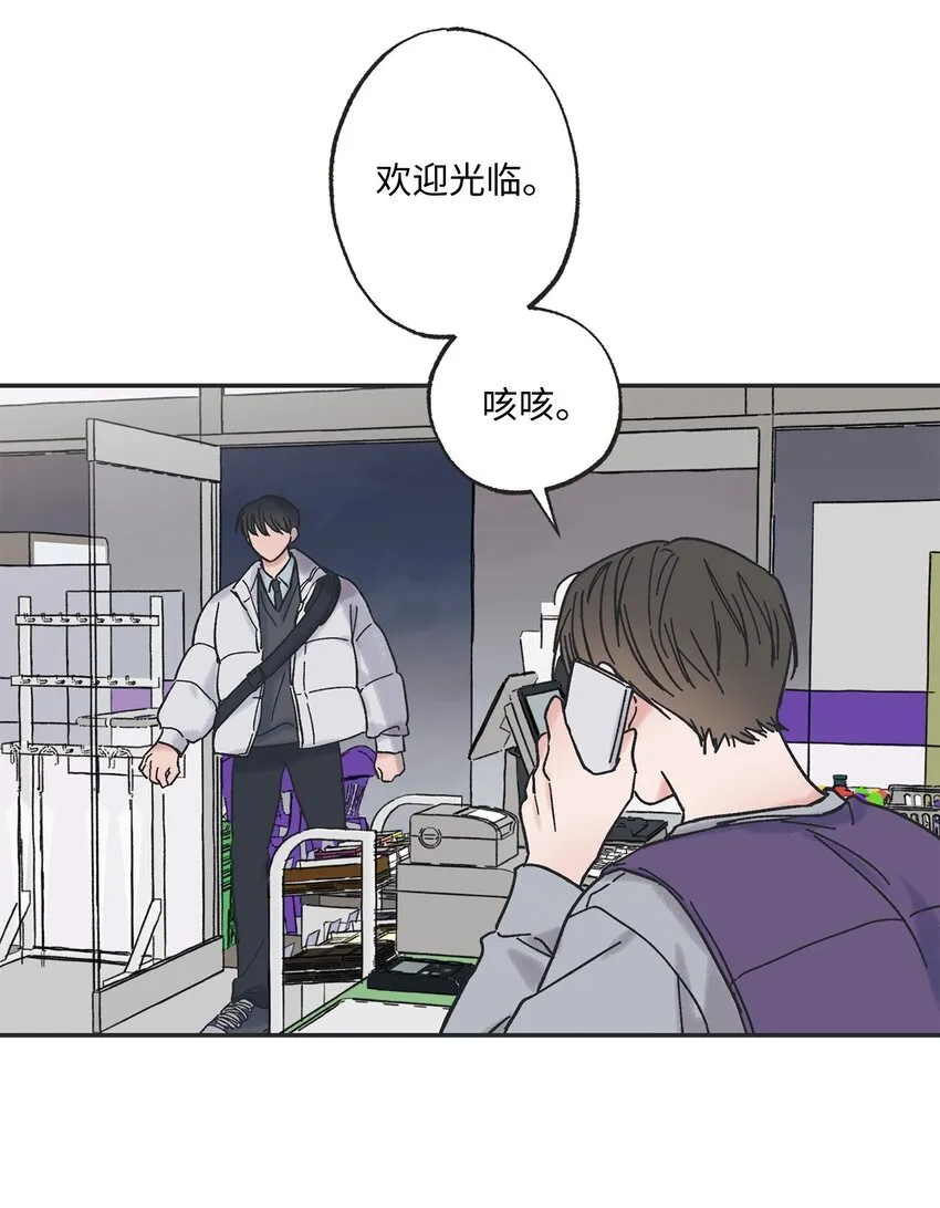 2 冤家路窄 第34页