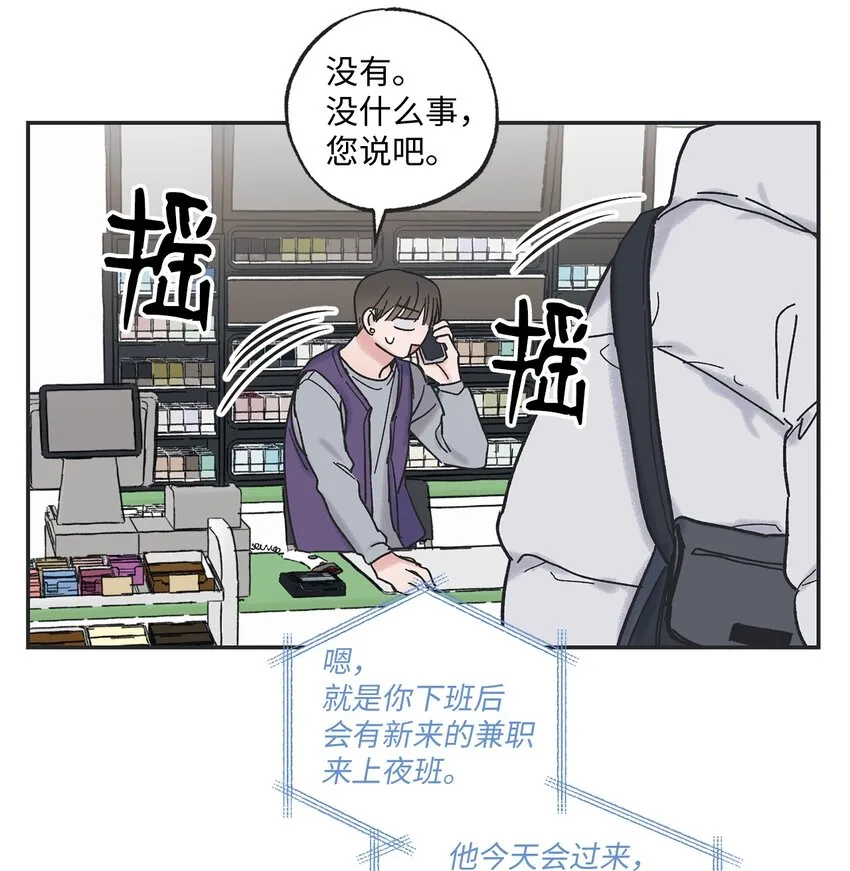2 冤家路窄 第37页