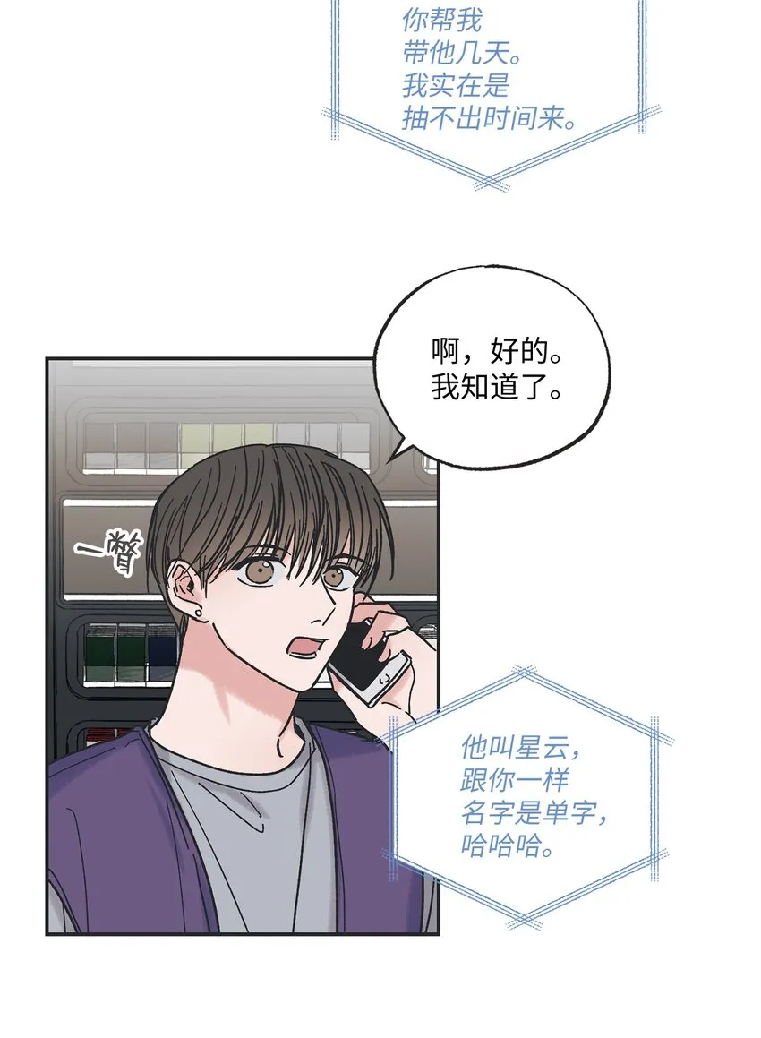 2 冤家路窄 第38页