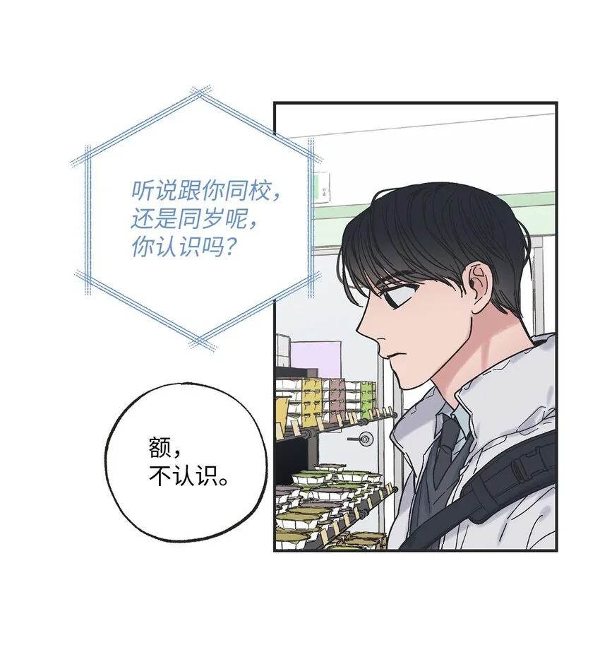 2 冤家路窄 第39页