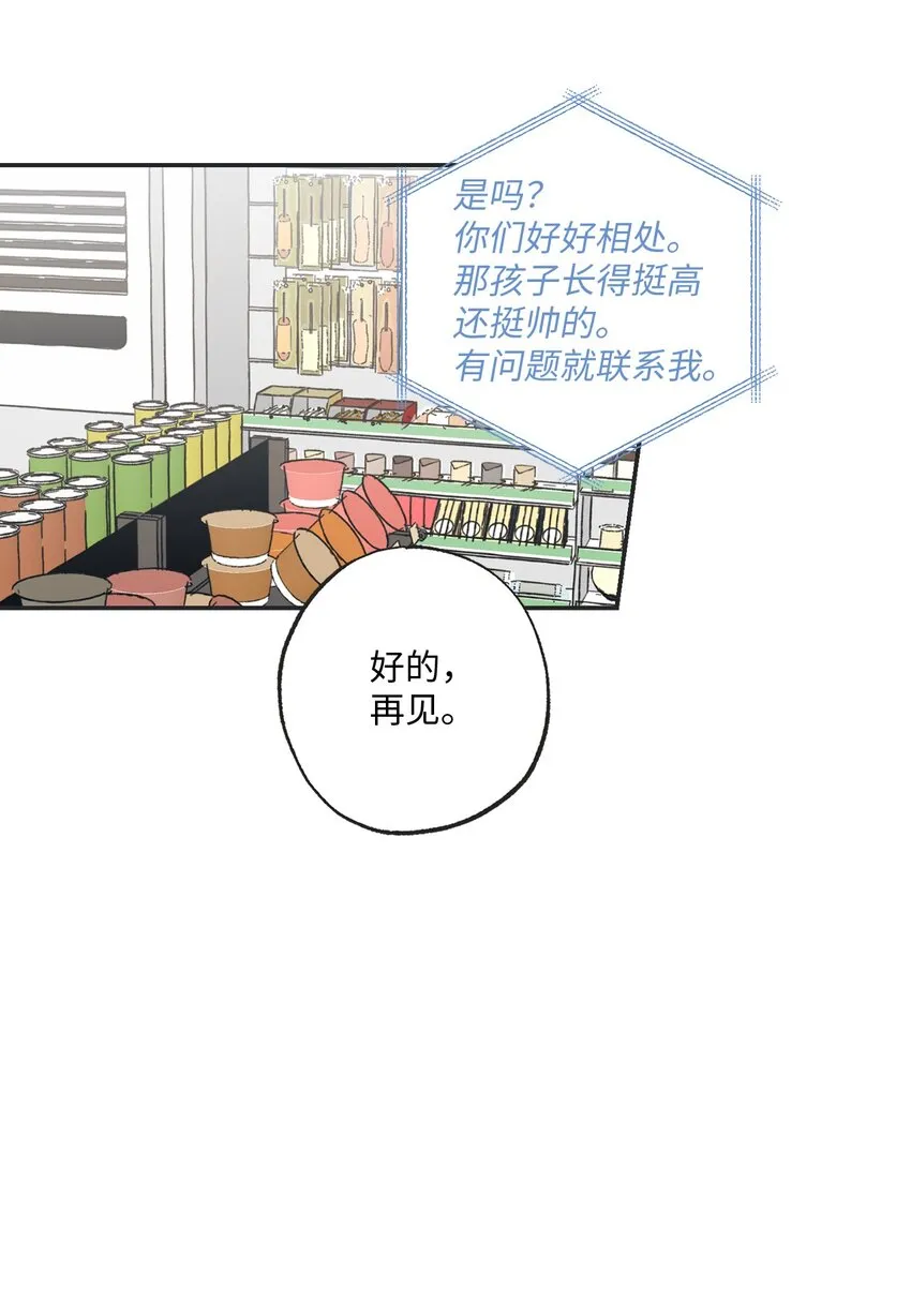 2 冤家路窄 第40页