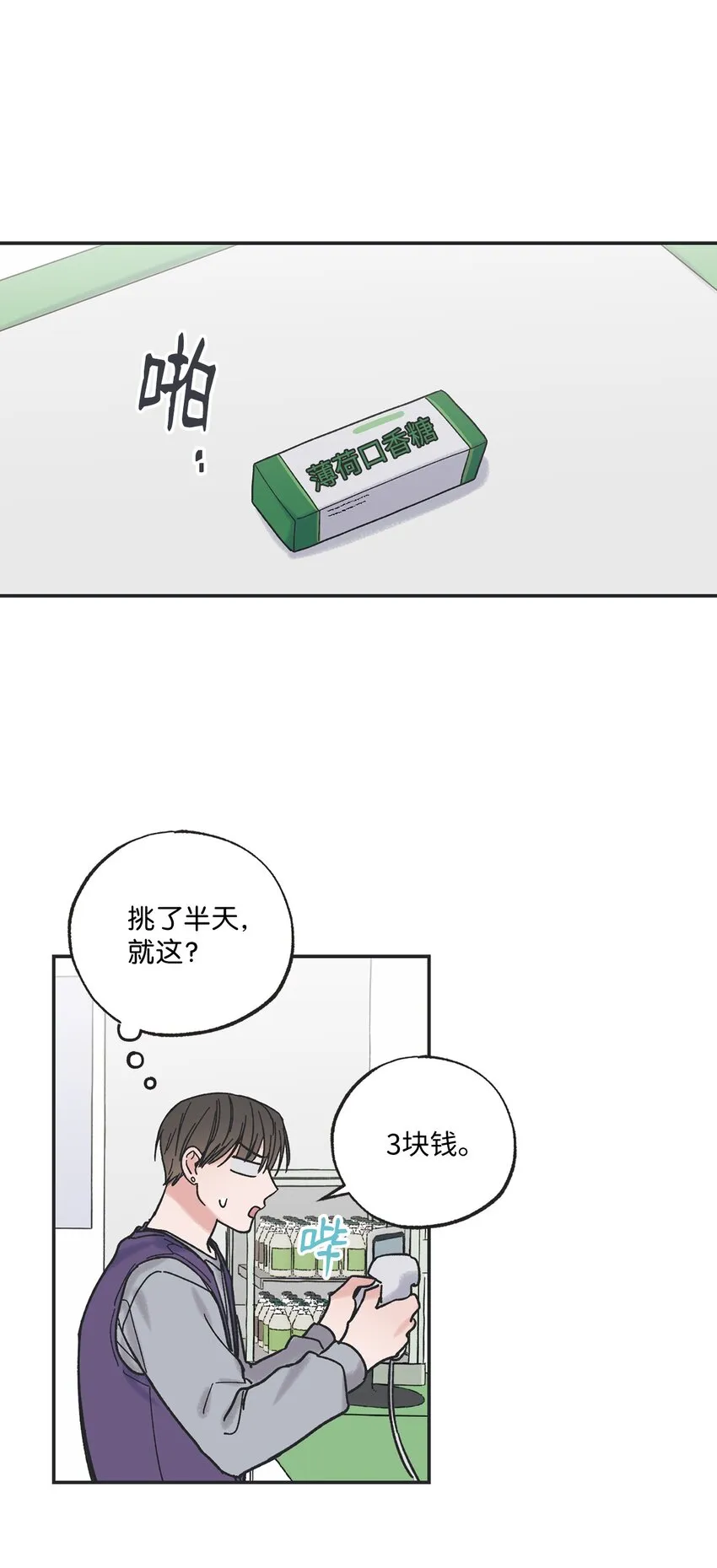 2 冤家路窄 第41页