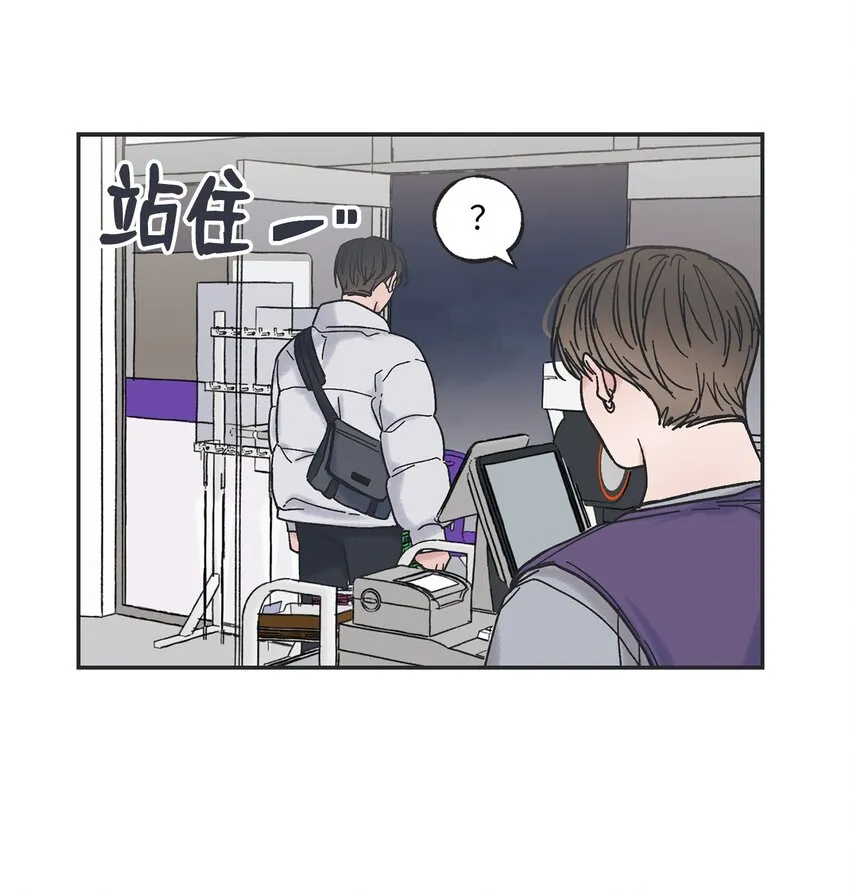 2 冤家路窄 第43页