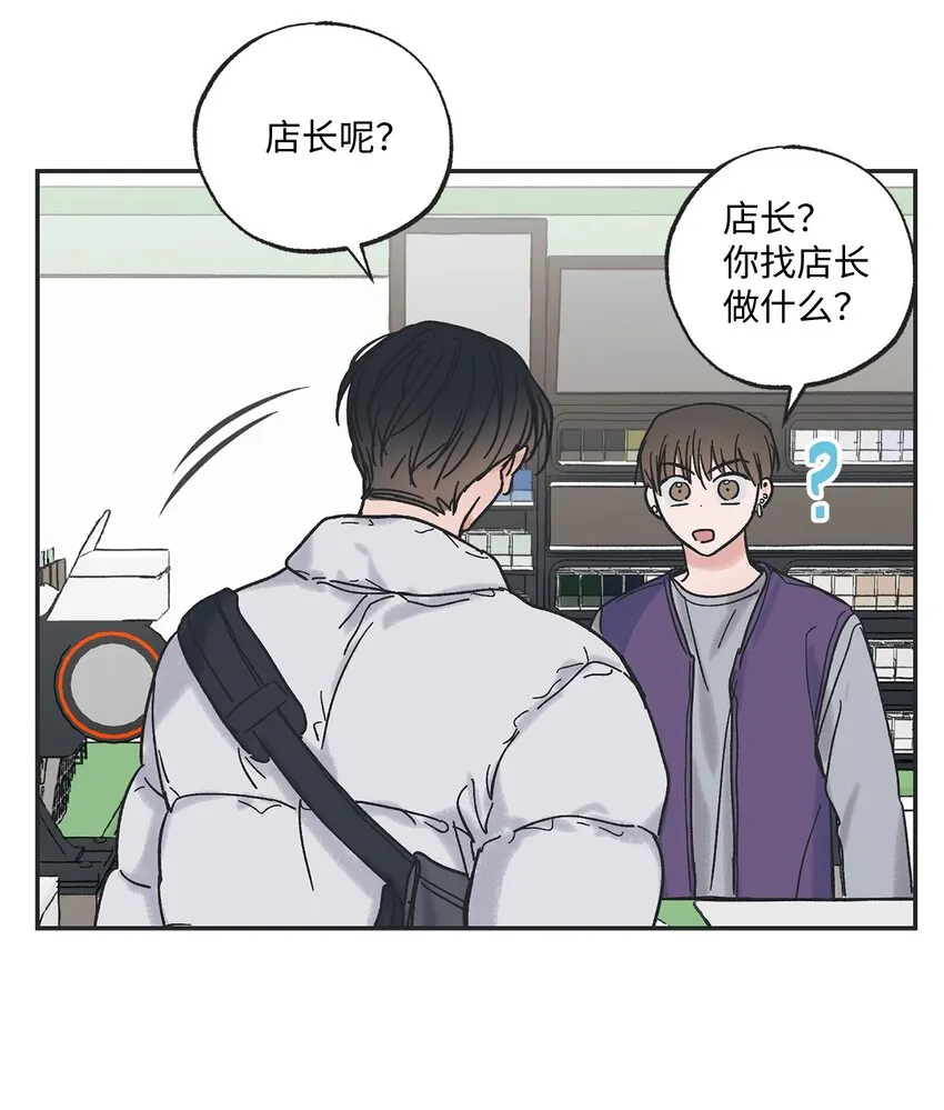2 冤家路窄 第46页