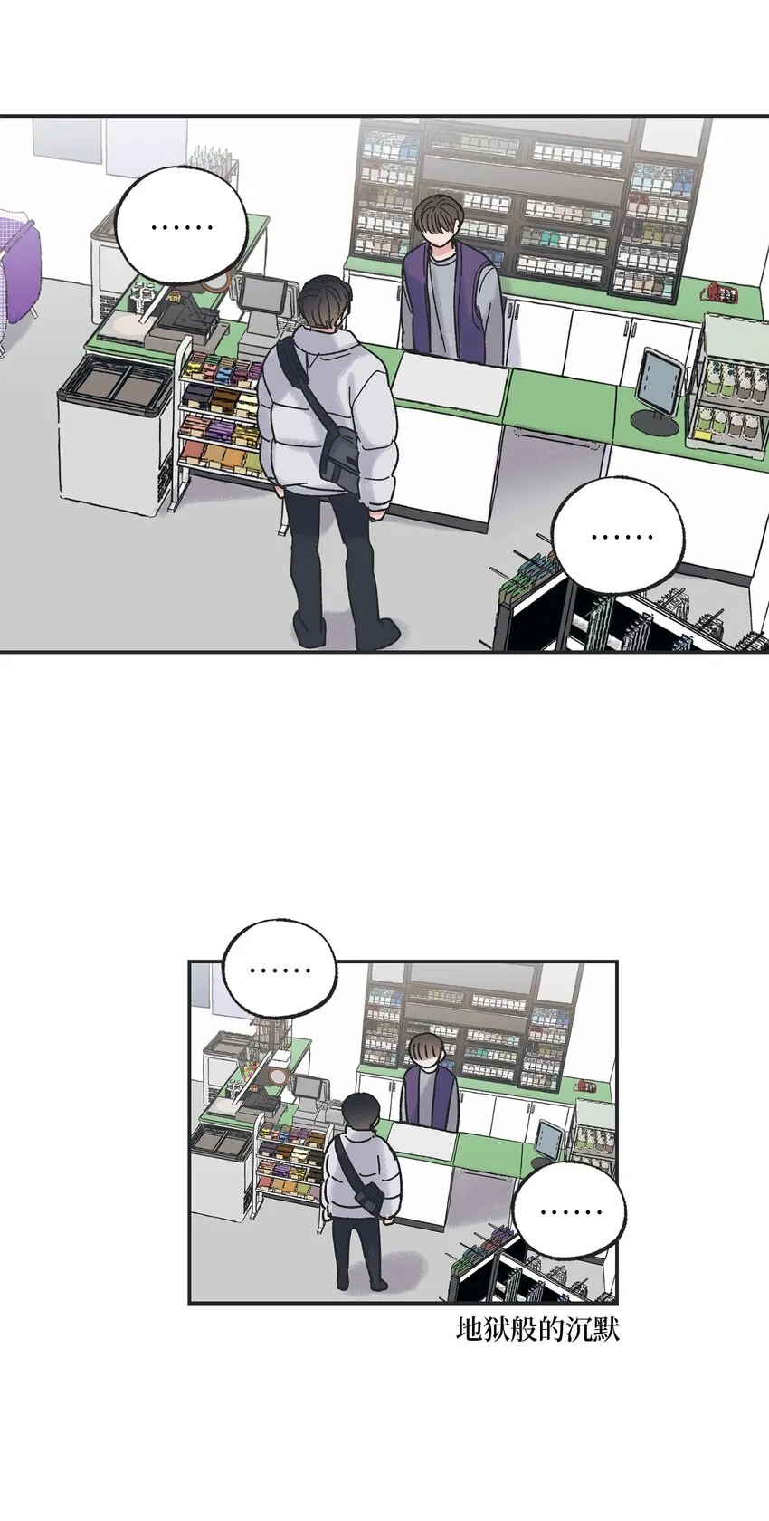 2 冤家路窄 第47页