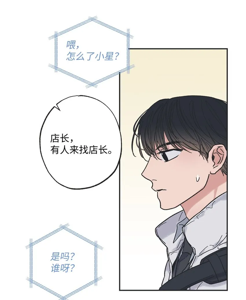 2 冤家路窄 第49页
