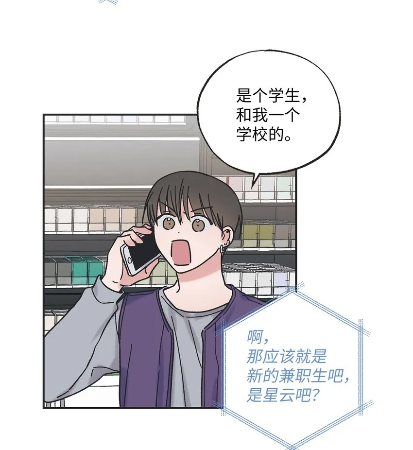 2 冤家路窄 第50页