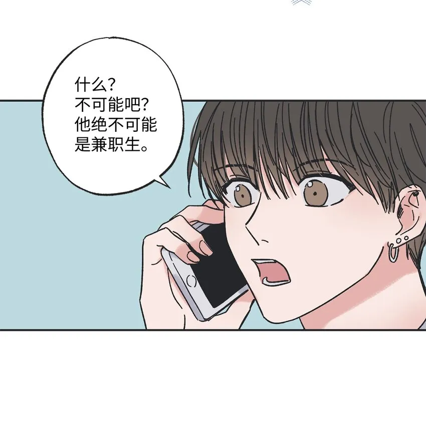 2 冤家路窄 第51页