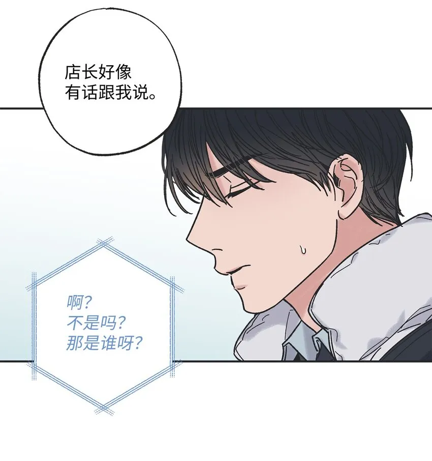 2 冤家路窄 第52页