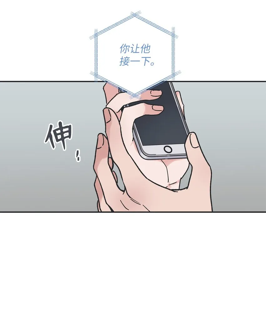 2 冤家路窄 第53页