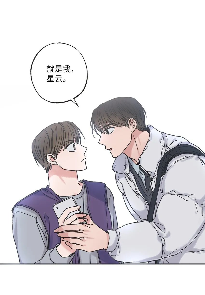 2 冤家路窄 第54页