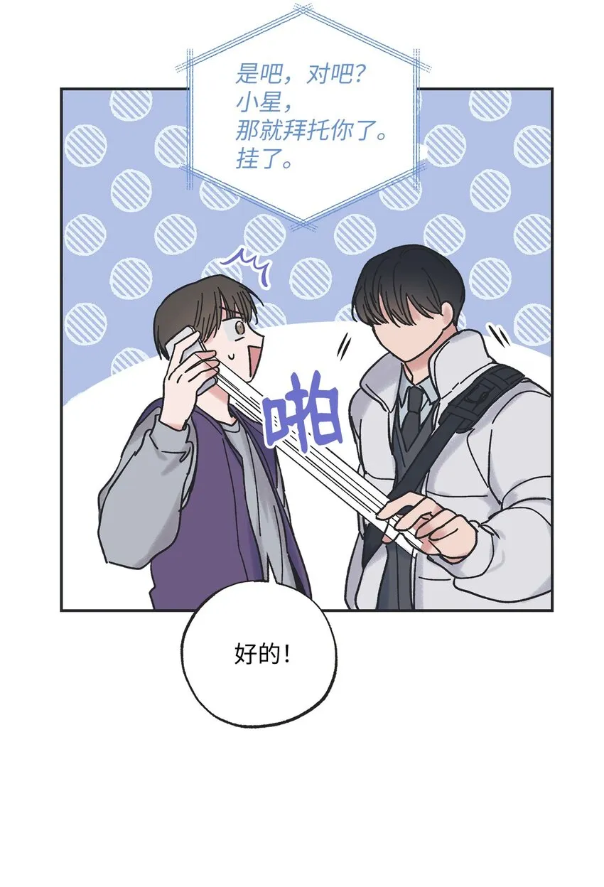 2 冤家路窄 第57页