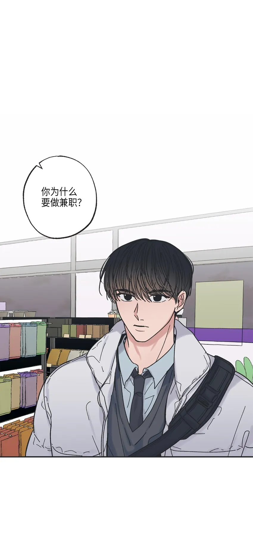 3 他也做兼职 第1页