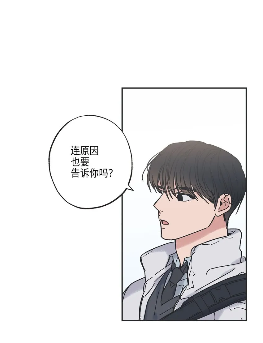 3 他也做兼职 第3页