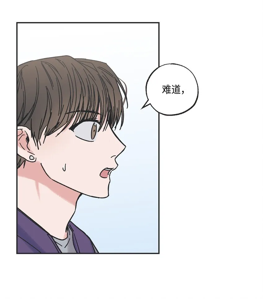 3 他也做兼职 第4页