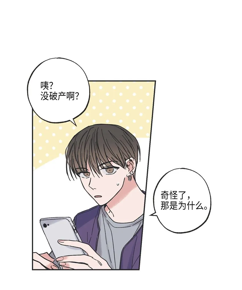 3 他也做兼职 第6页