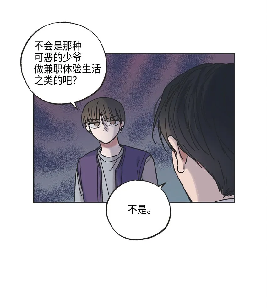 3 他也做兼职 第7页