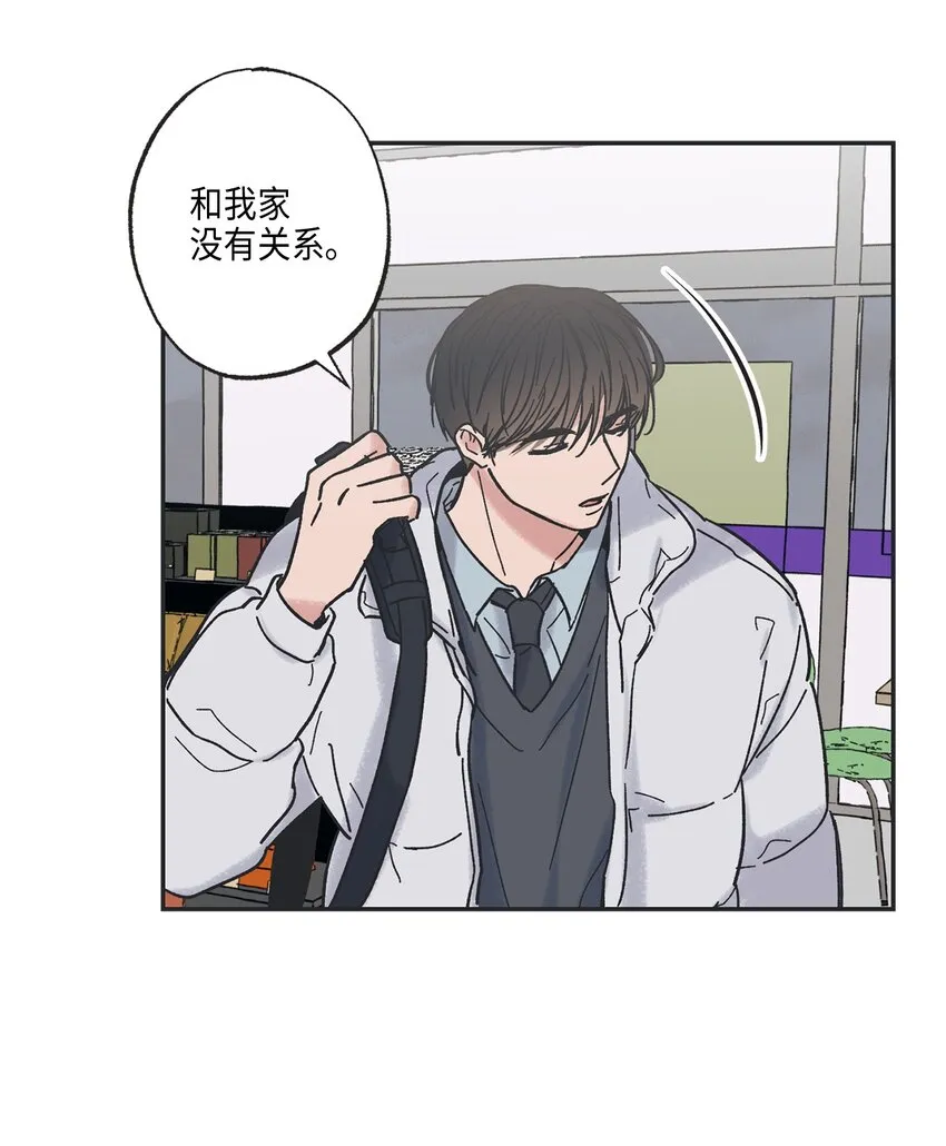 3 他也做兼职 第8页