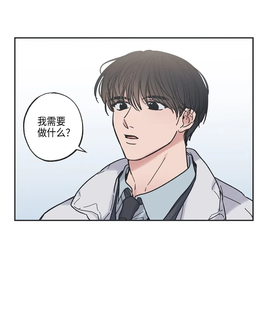 3 他也做兼职 第9页
