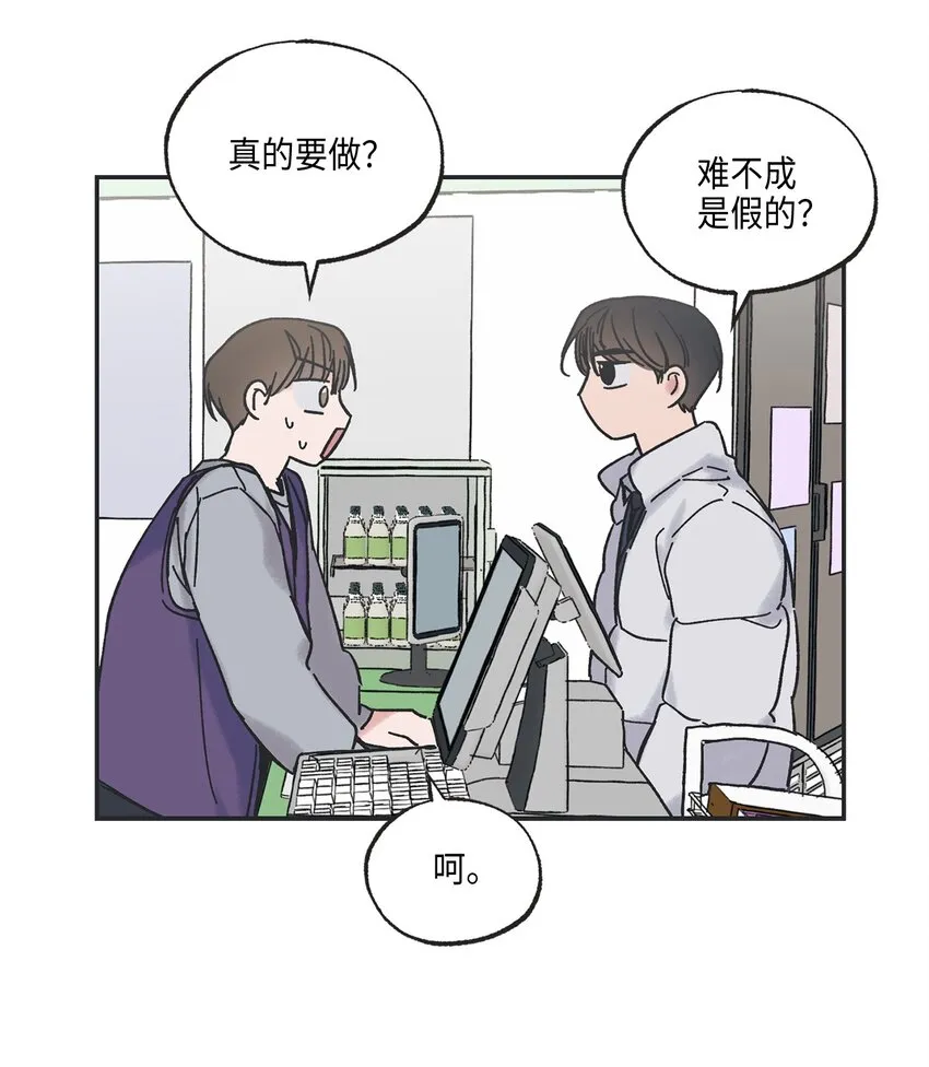 3 他也做兼职 第10页