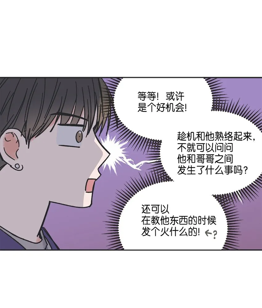 3 他也做兼职 第11页