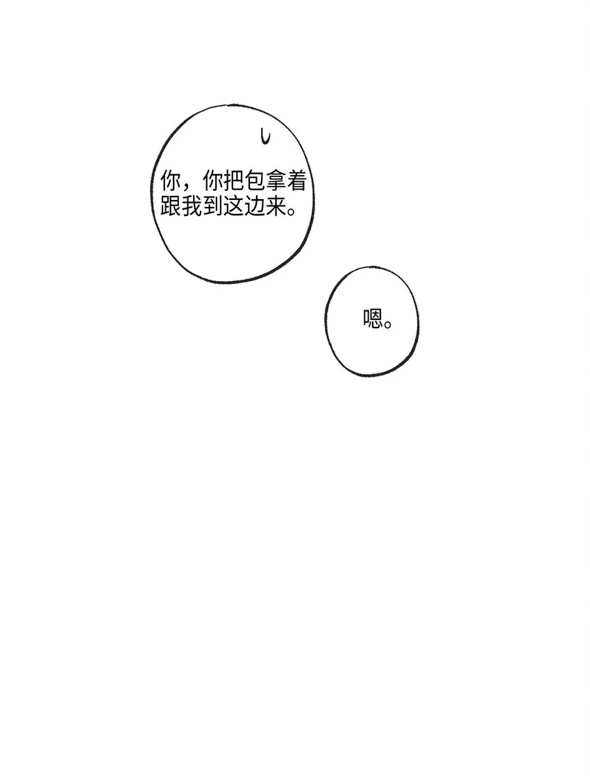 3 他也做兼职 第12页