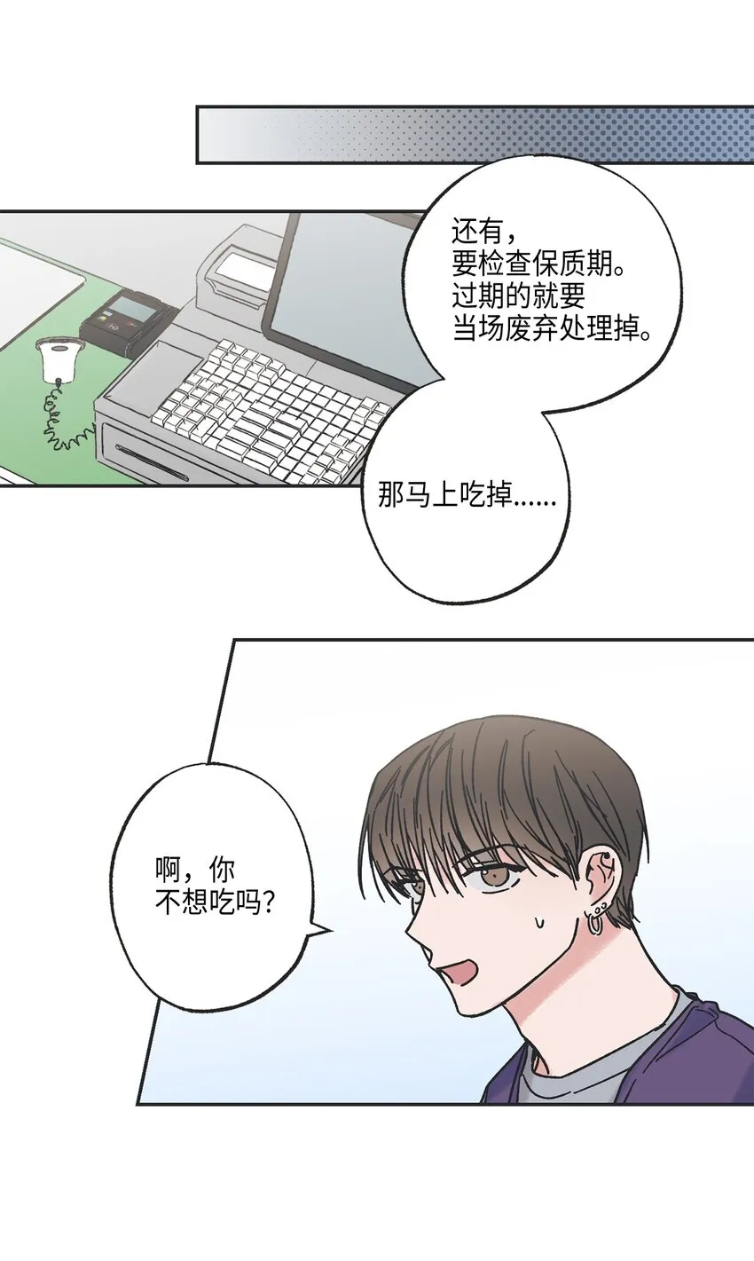 3 他也做兼职 第13页