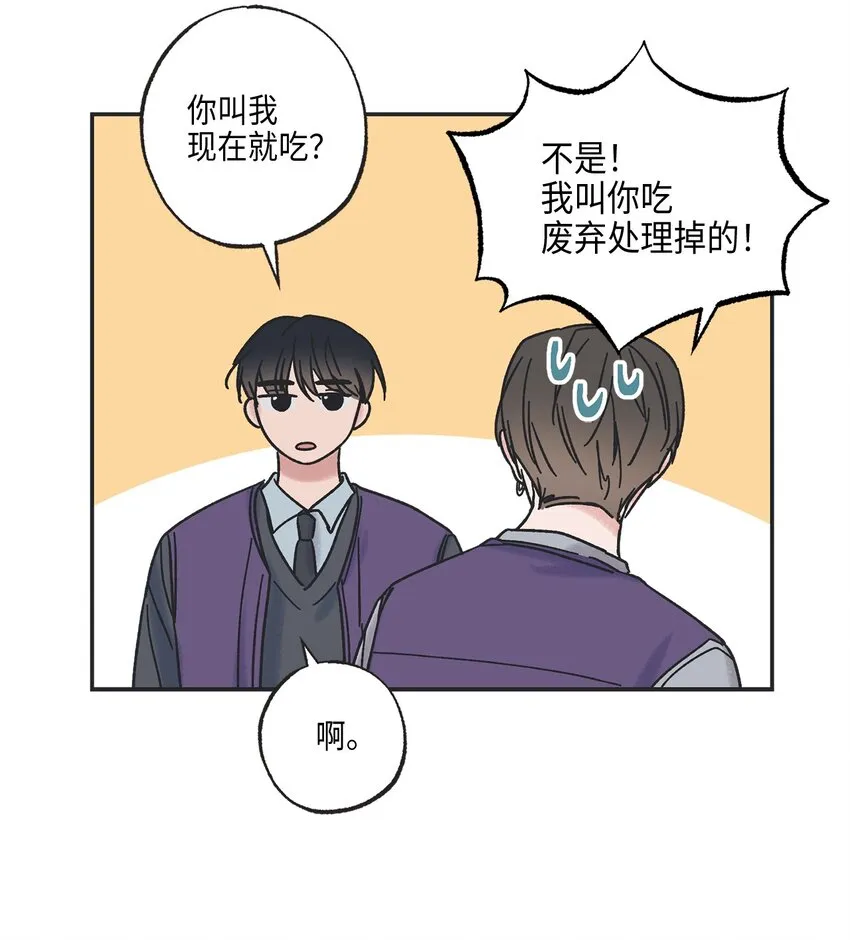 3 他也做兼职 第15页