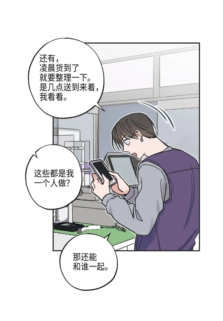 3 他也做兼职 第16页