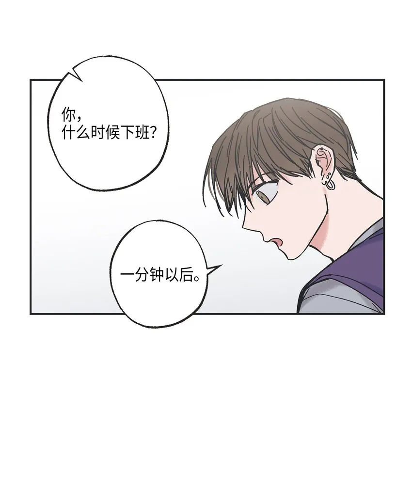 3 他也做兼职 第17页