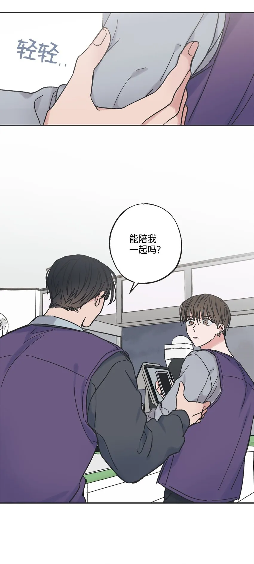 3 他也做兼职 第18页
