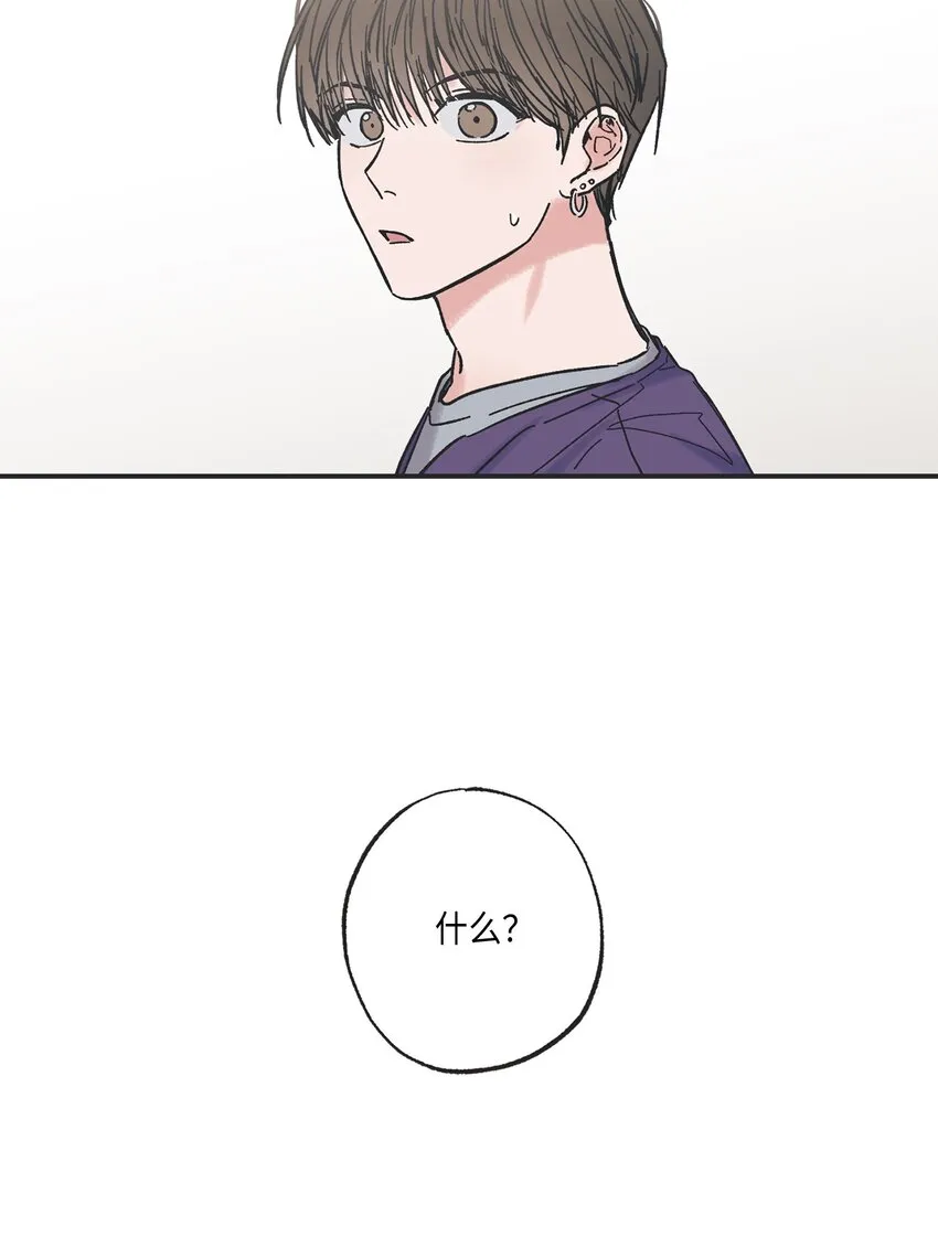 3 他也做兼职 第20页