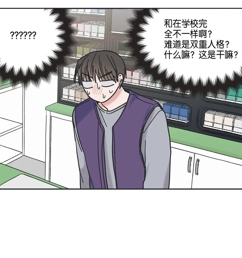 3 他也做兼职 第23页