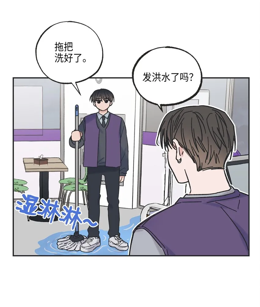 3 他也做兼职 第25页