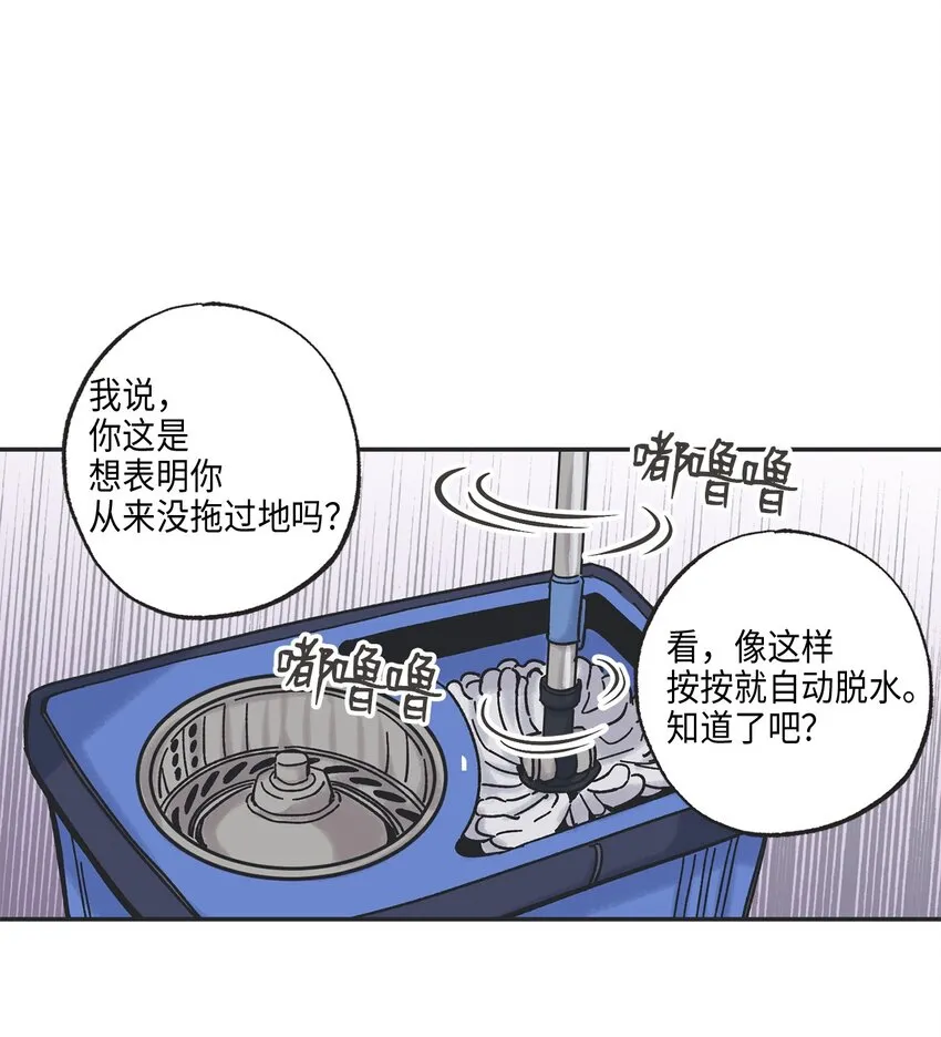3 他也做兼职 第26页