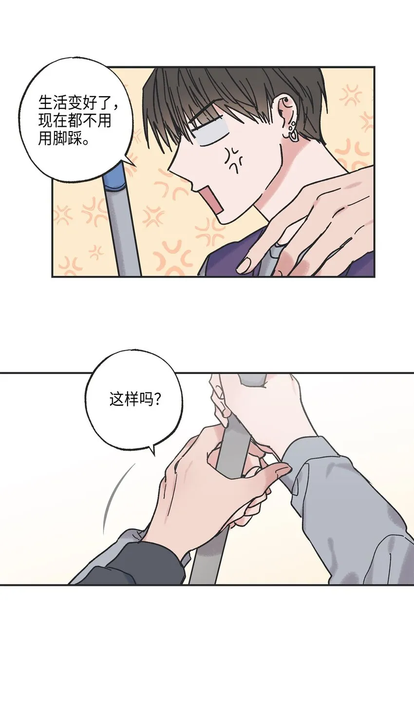 3 他也做兼职 第27页